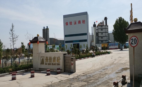安陽保銓商砼有限公司年加工30萬噸瀝青混凝土、40萬噸商品混凝土、70萬噸水泥穩(wěn)定土項目竣工公示