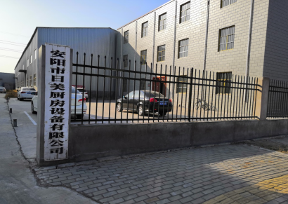 安陽市日美廚房設(shè)備有限責(zé)任公司年產(chǎn)2萬臺(tái)燃?xì)獠膳癄t項(xiàng)目調(diào)試時(shí)間公示